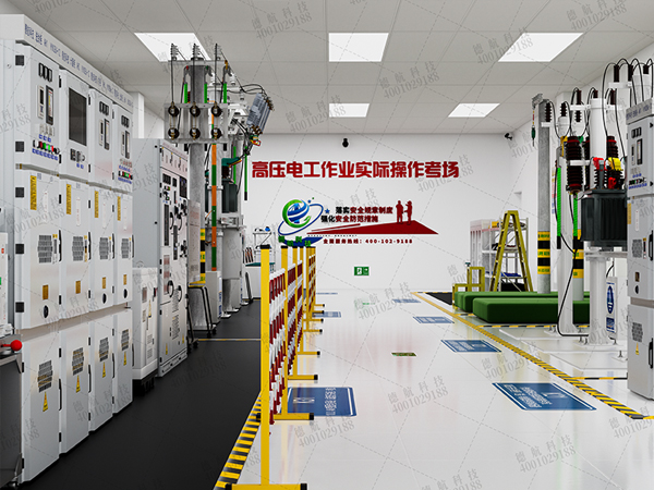 高壓電工實(shí)操設(shè)備